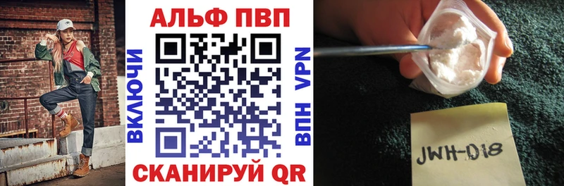 MEGA ССЫЛКА  купить наркоту  Валуйки  Alpha PVP VHQ 
